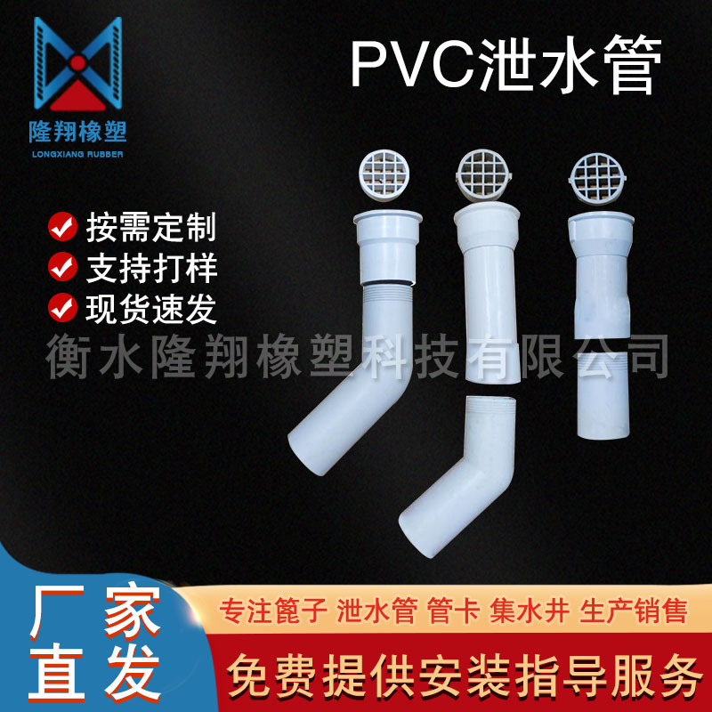 衡水橋梁PVC泄水管生產(chǎn)廠(chǎng)家及行業(yè)動(dòng)態(tài)